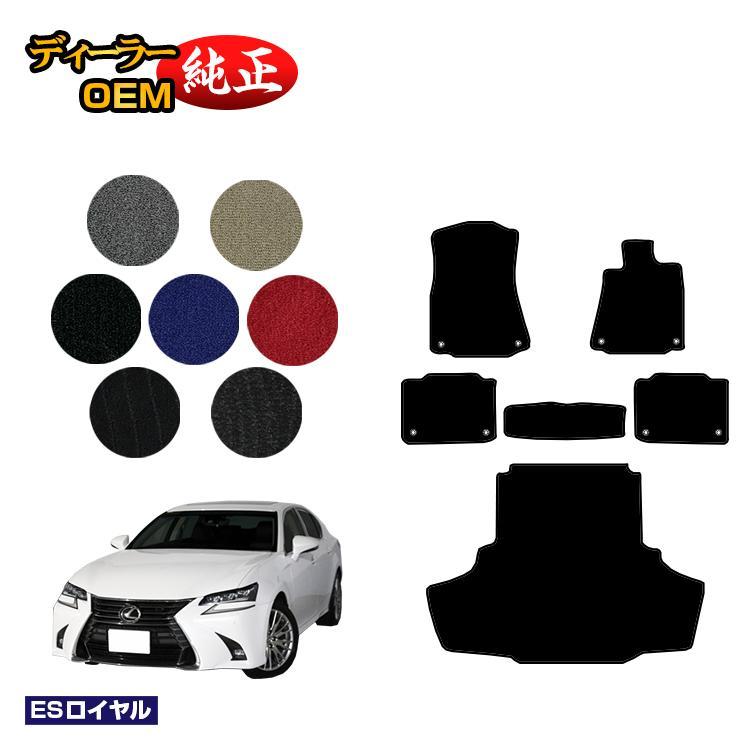 レクサス（LEXUS） GS250/GS300/GS350/GS300h/GS450h/GSF フロアマット 