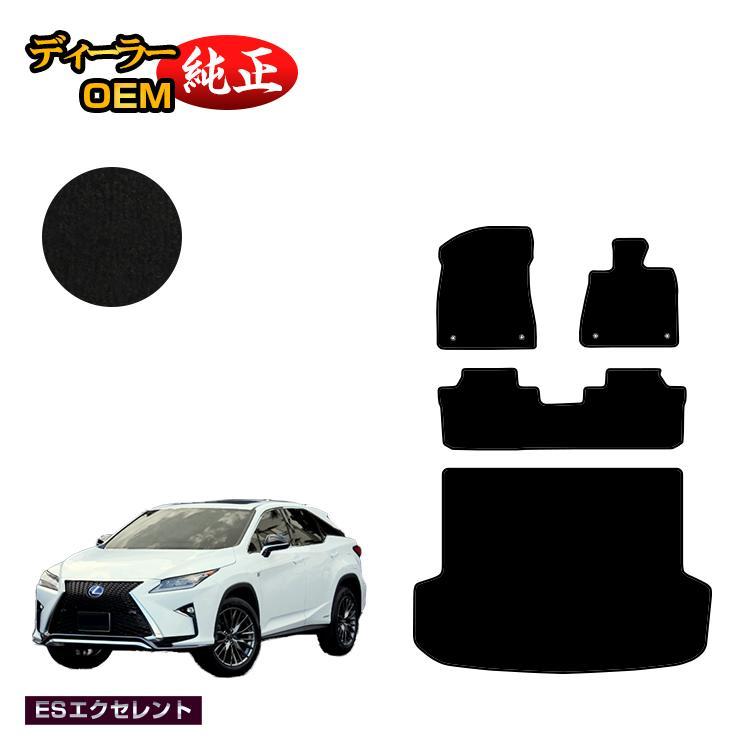 レクサスRX Fスポーツ純正フロアマット RX200t RX300 RX450h