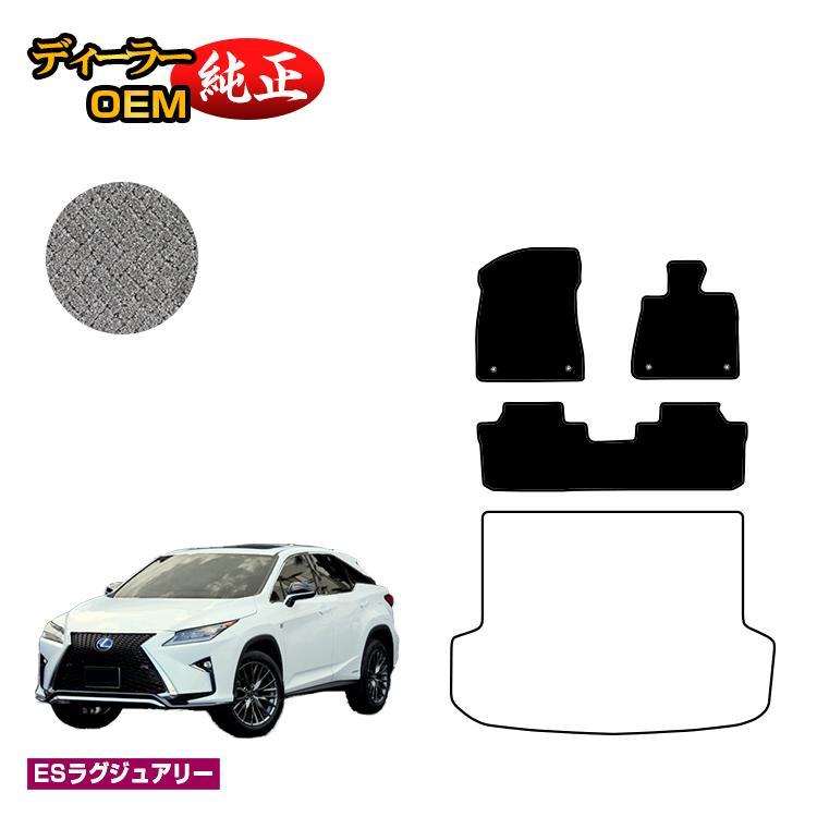 レクサス（LEXUS） 1台限定15％OFF RX200t/RX300/RX450h 20系