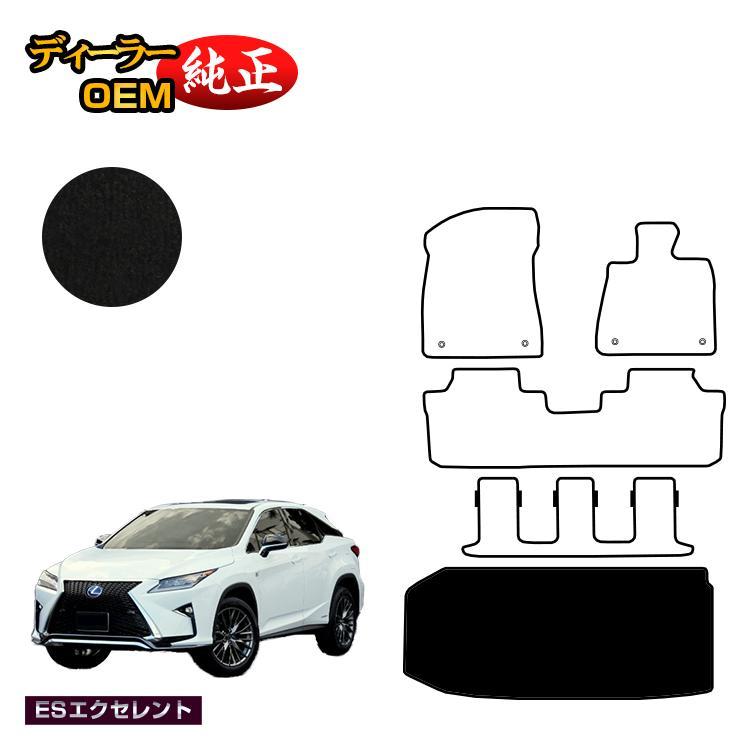 レクサス RX450hL 20系 ラゲッジマット（トランクマット） 7人 
