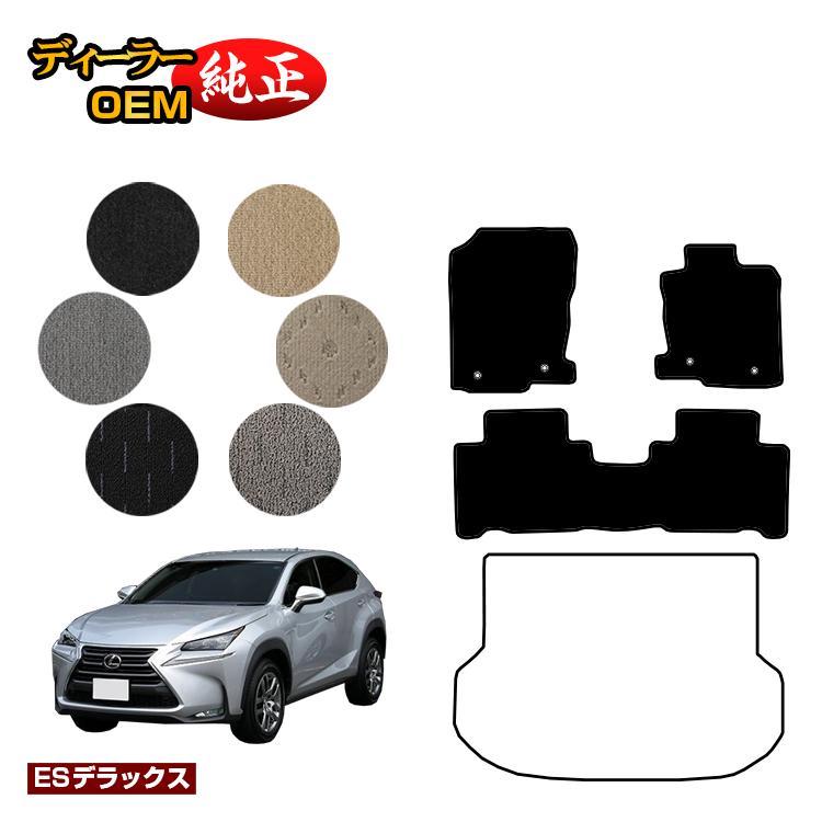 LEXUS NX200T 300h FSPORT 純正フロアマット レクサス 【公式通販】