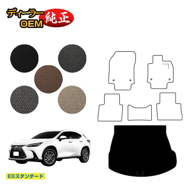 レクサス（LEXUS） NX 20系 NX250/NX350/NX350h/NX450h+ ラゲッジ