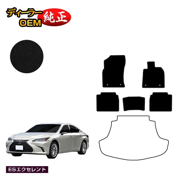 レクサス（LEXUS） ES300h フロアマット （ESエクセレント） 純正仕様