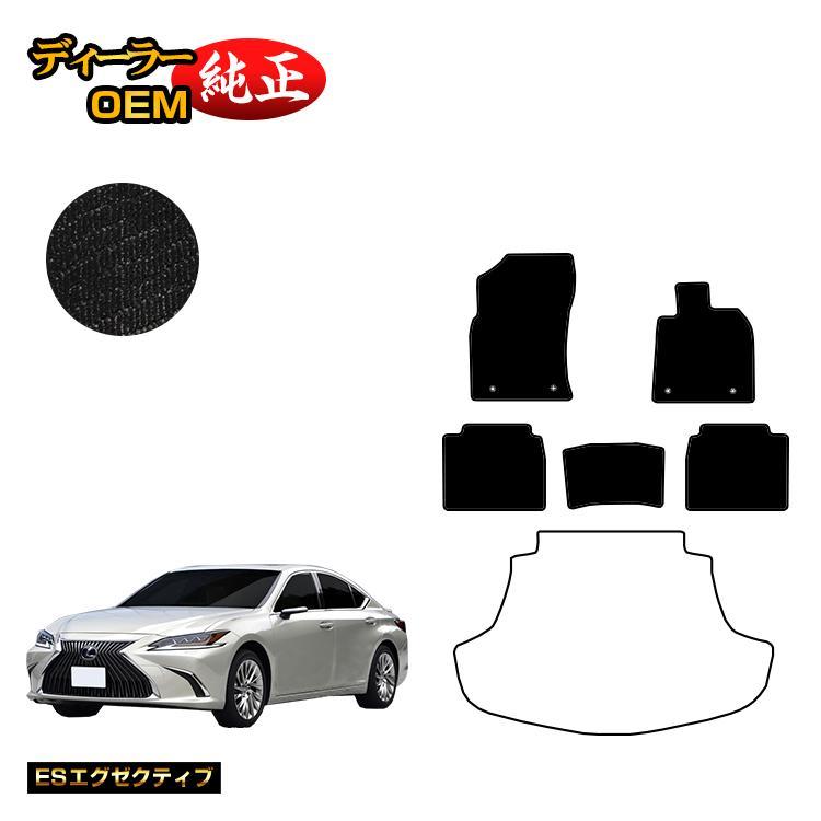 レクサス（LEXUS） ES300h フロアマット （ESエグゼクティブ） 純正