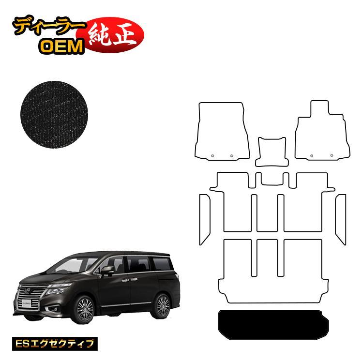 エルグランド 日産 ラゲッジマット（トランクマット） 前期・後期対応