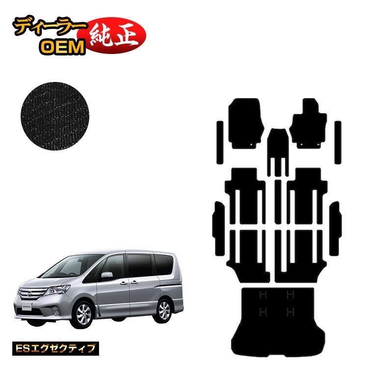 セレナ 日産 フロアマット＋ステップマット＋ラゲッジマット （ES 