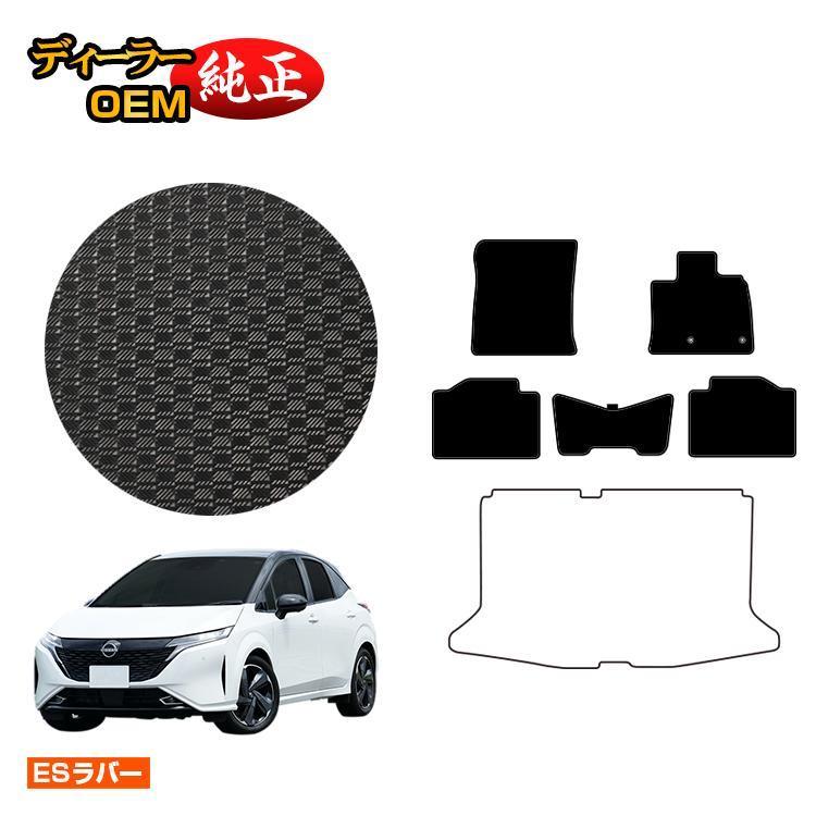 日産 オーラ (ノート オーラ) 防水ラバーマット フロアマット