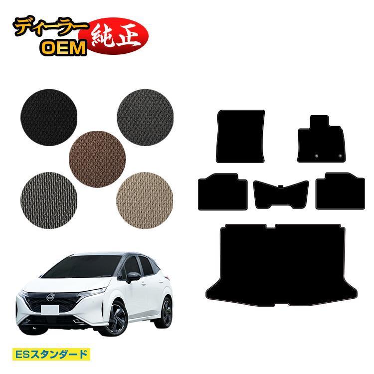 ノートオーラニスモ　ラゲッジマット美品おまけ付！ 日産（NISSAN） 決算セール半額 オーラ (ノート オーラ) フロアマット