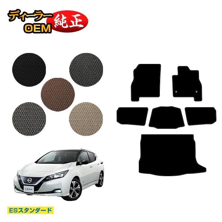 リーフ LEAF ZE1：純正 ラゲッジトレイ（ウォッシャブル仕様 日産