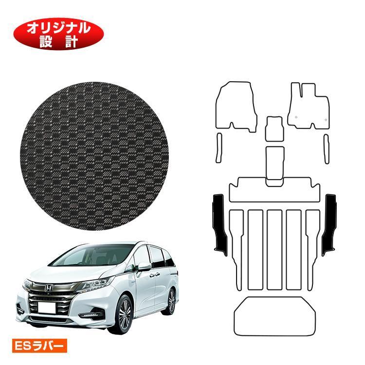 ホンダ（HONDA） オデッセイ 防水ラバーマット ステップマット 7人乗り 