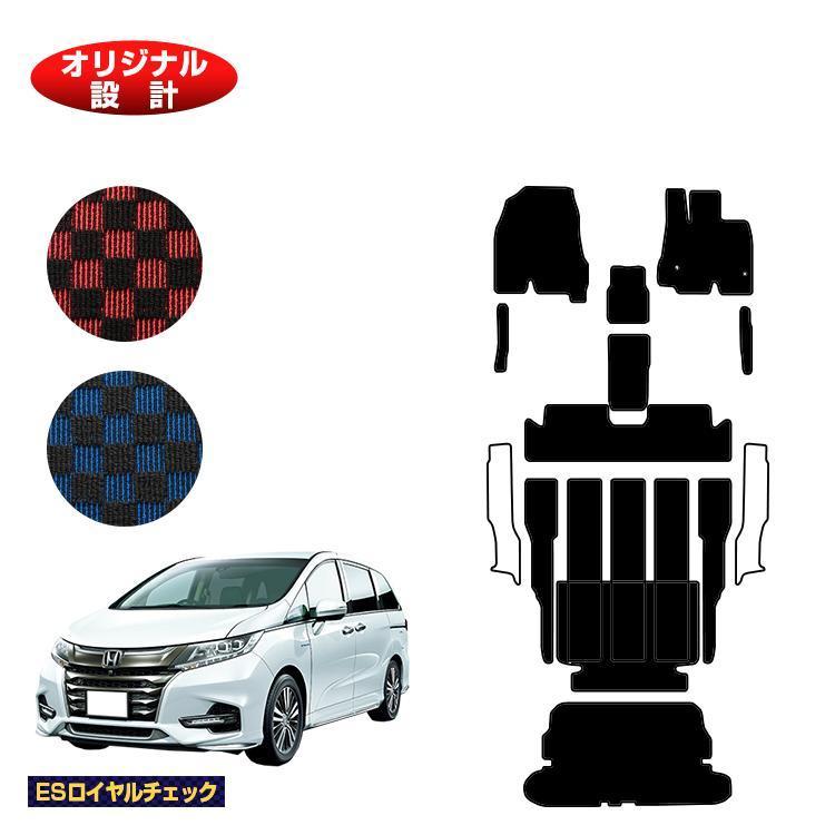 ホンダ オデッセイ フロアマット＋ロングラゲッジマット 7人乗り ハイブリッド対応対応 （ESロイヤルチェック） HONDA RC4 社外品 オリジナル設計