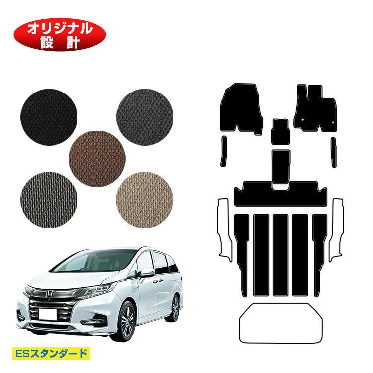 ホンダ（HONDA） オデッセイ フロアマット 7人乗り 8人乗り