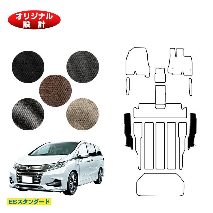 ホンダ（HONDA） オデッセイ ステップマット 7人乗り 8人乗り 