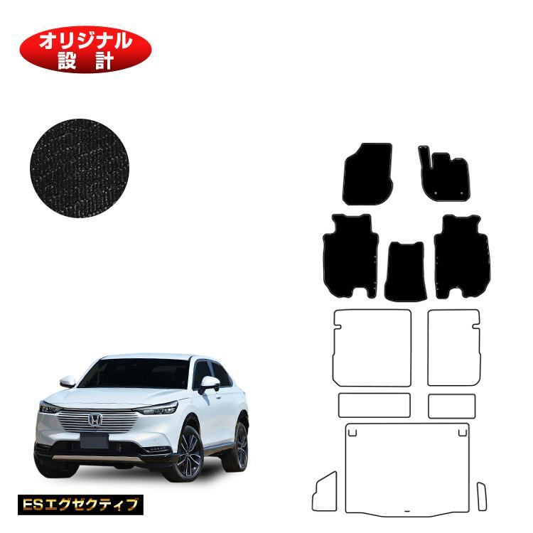 ヴェゼル ホンダ フロアマット ハイブリッド対応 （ESエグゼクティブ 