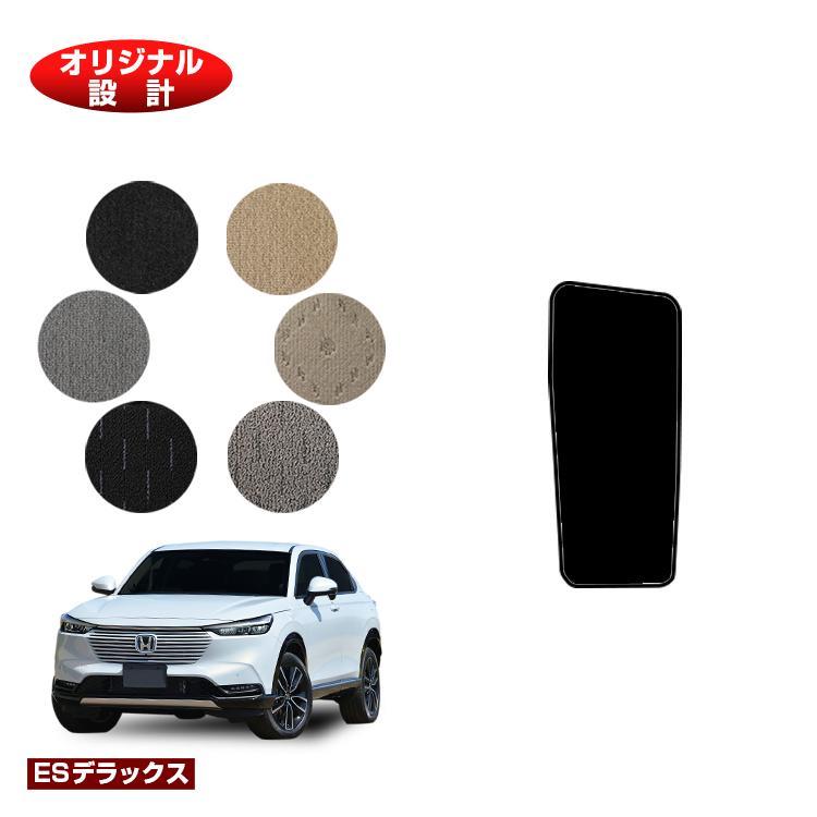 ホンダ 新型ヴェゼル フットレストカバー ハイブリッド対応 Esデラックス Honda Vezel Rv3 Rv4 Rv5 Rv6 社外品 オリジナル設計 内装 パーツ カスタム オードサクレ 通販 Yahoo ショッピング