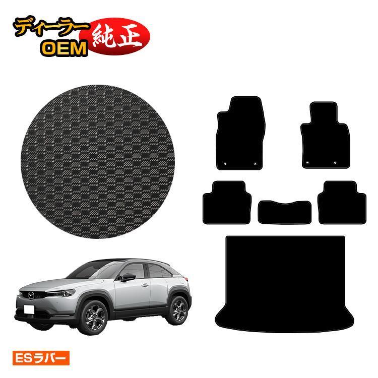 マツダ（Mazda） 決算セールP10倍 MX-30 防水ラバーマット フロア 