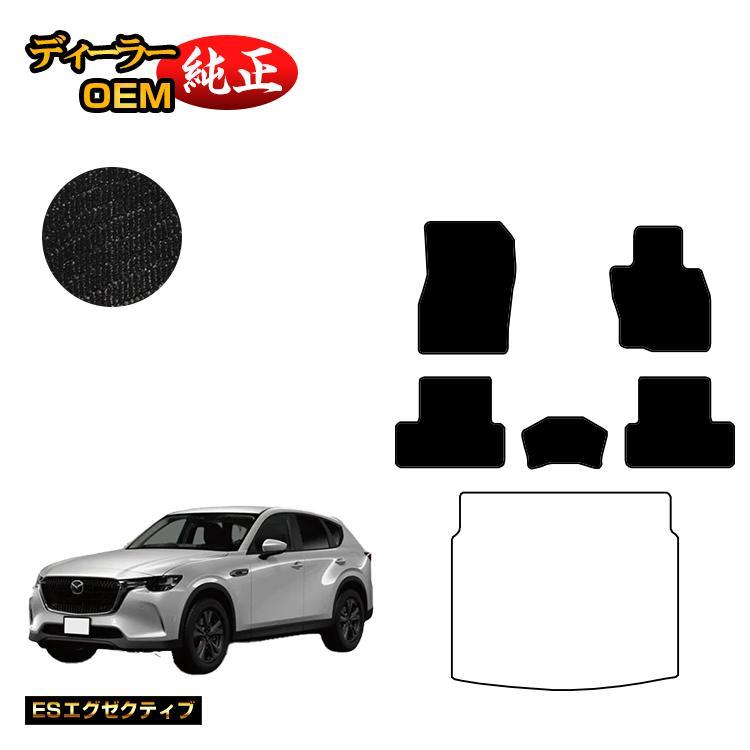 マツダ（Mazda） 決算セールP10倍 CX-60 フロアマット （ES 