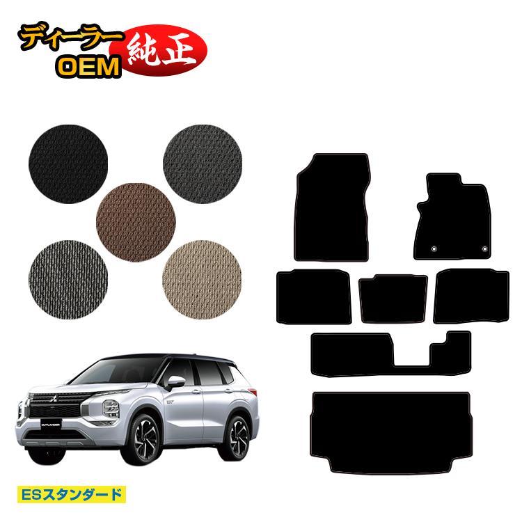 三菱アウトランダーPHEV 7人乗り純正フロアマット GN0W（三菱 