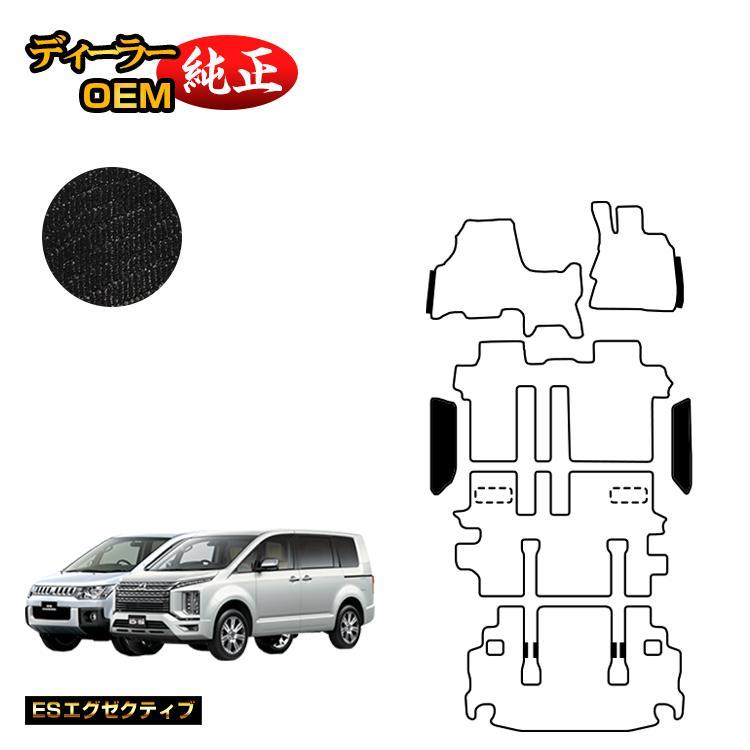 三菱デリカd5 ステップマット　純正アクセサリー 三菱（MITSUBISHI） デリカD5 ステップマット （ESエグゼクティブ