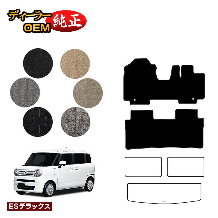 スズキ 新型 ワゴンRスマイル フロアマット （ESデラックス） SUZUKI