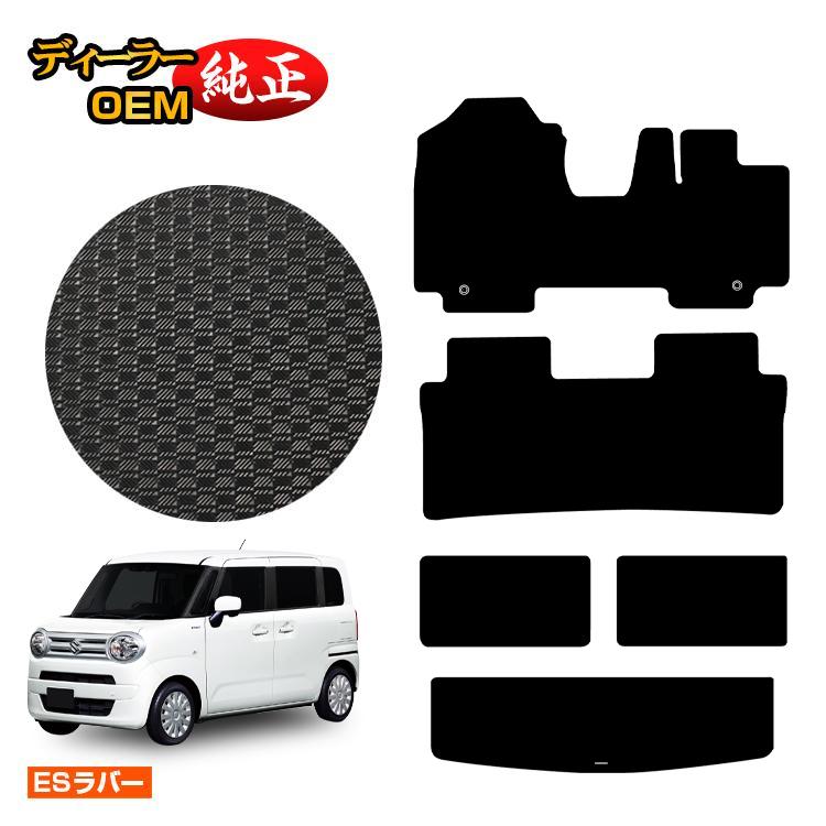 今だけ15%OFF！スズキ 新型 ワゴンRスマイル 防水ラバーマット フロア