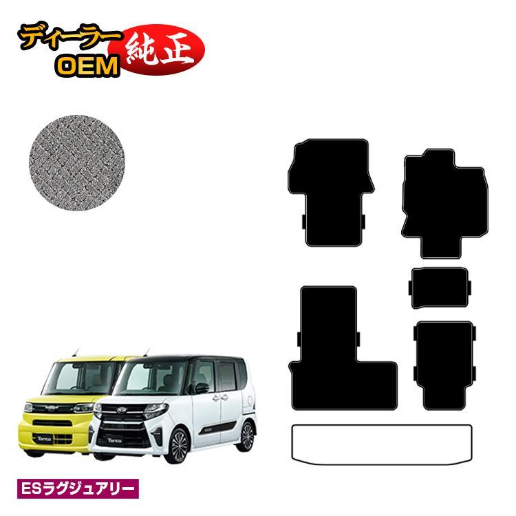 タント 今だけ半額 ダイハツ タント/タントカスタム フロアマット 