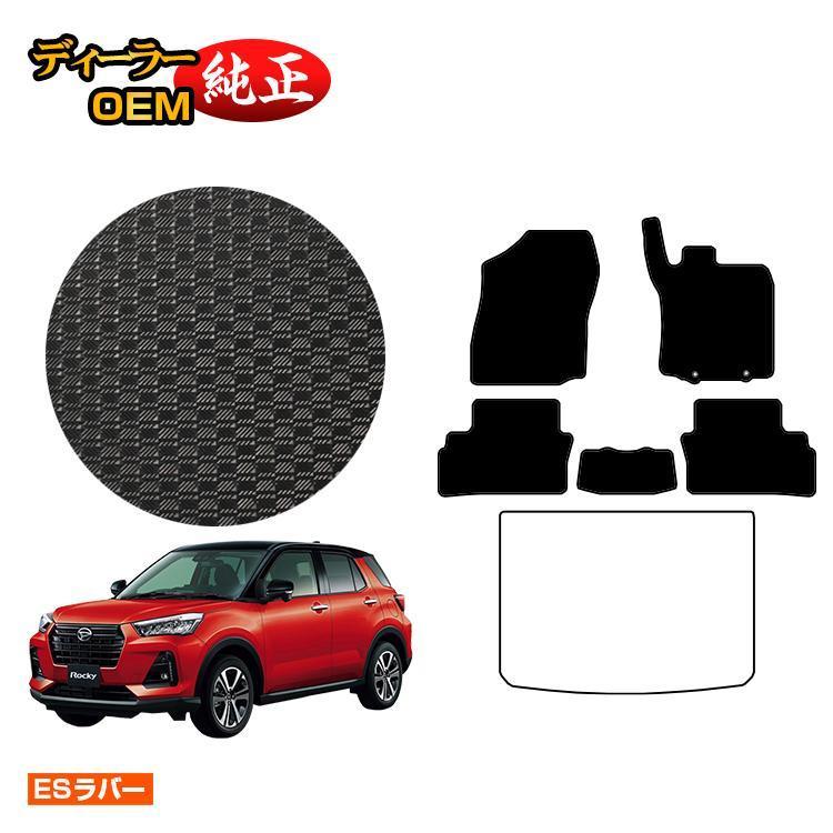 ダイハツ（DAIHATSU） ロッキー 防水ラバーマット フロアマット 