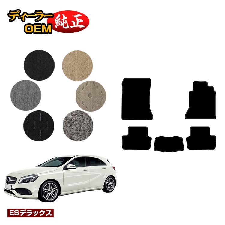 Mercedes-Benz（メルセデス・ベンツ） Aクラス W176 フロアマット 右 