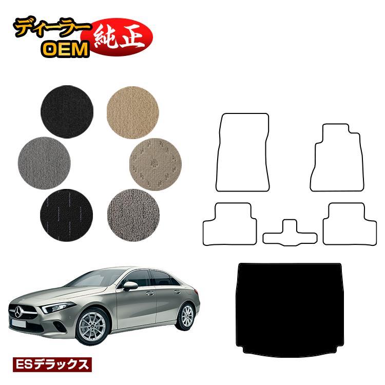 メルセデスベンツ Aクラス V177 セダン ラゲッジマット（トランク 