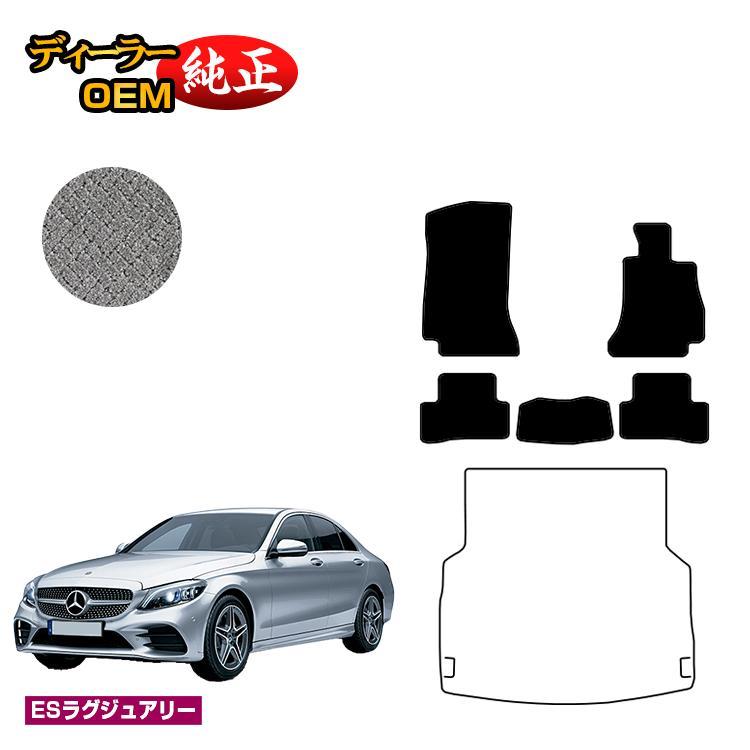 メルセデスベンツ Cクラス セダン W205 フロアマット 右ハンドル （ES 