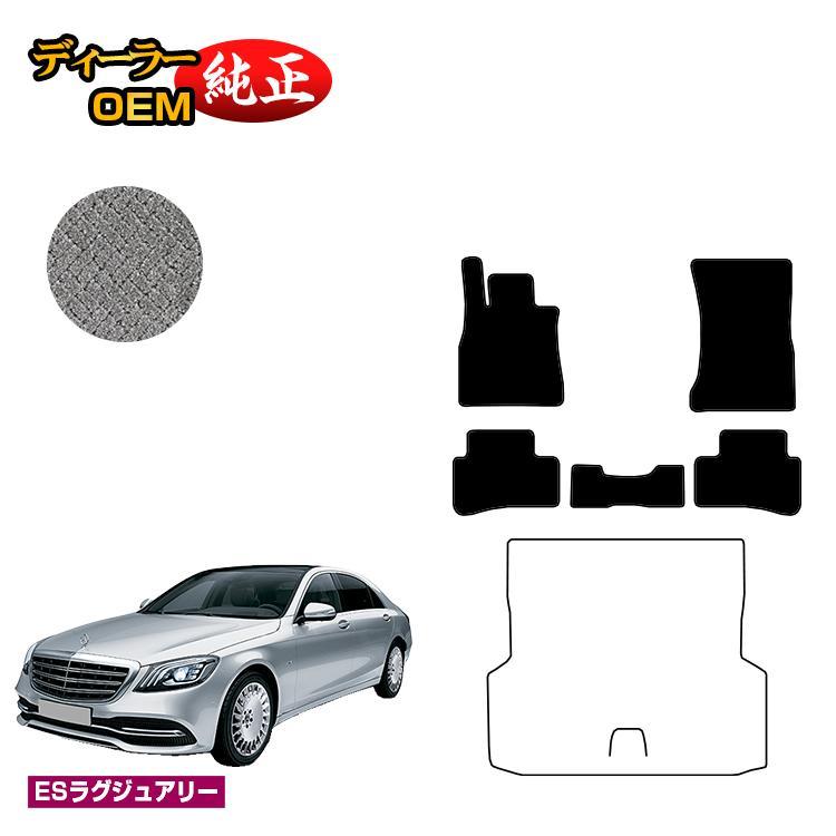 Mercedes-Benz（メルセデス・ベンツ） Sクラス W222 フロアマット 右 