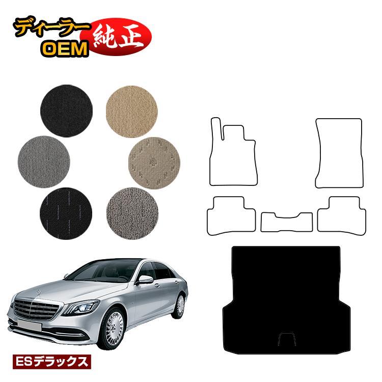 メルセデスベンツ Sクラス W222 ラゲッジマット（トランクマット） 右