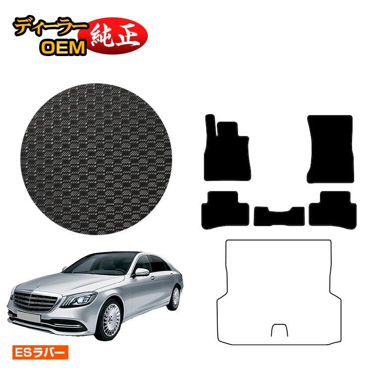 Begin掲載 メルセデスベンツ Sクラス W222 純正フロアマット | kdcow.com