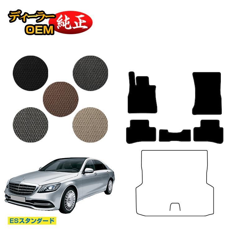 Mercedes-Benz（メルセデス・ベンツ） Sクラス W222 フロアマット 右 