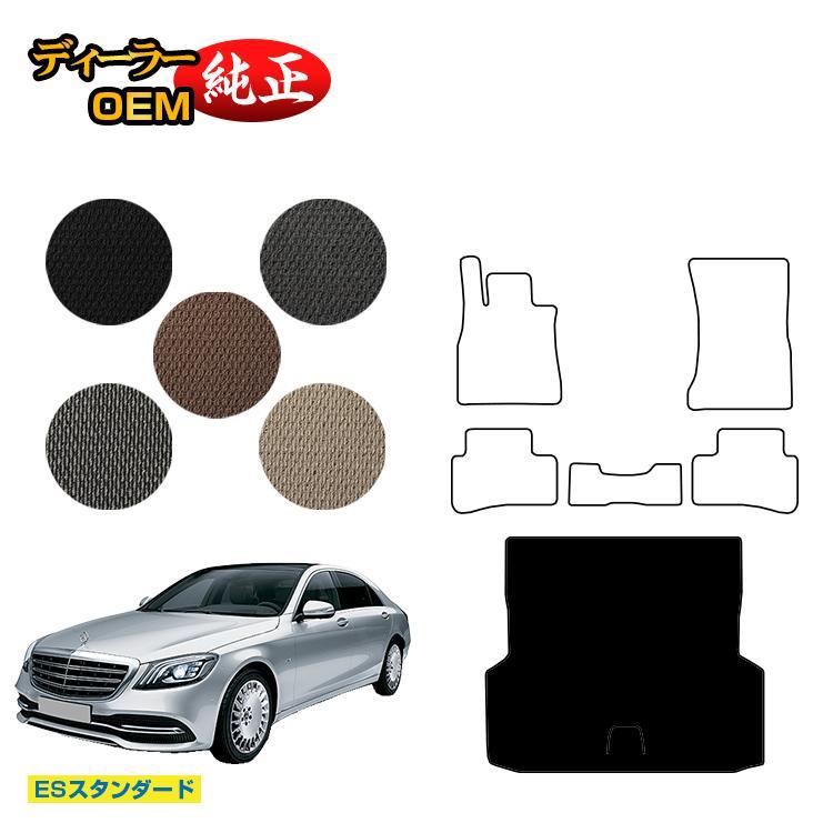 Mercedes-Benz（メルセデス・ベンツ） Sクラス W222 ラゲッジマット 
