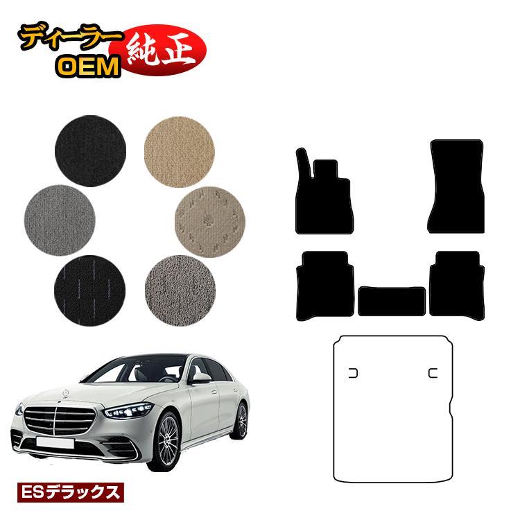 今だけ30%OFF！メルセデスベンツ Sクラス W223 フロアマット 右・左