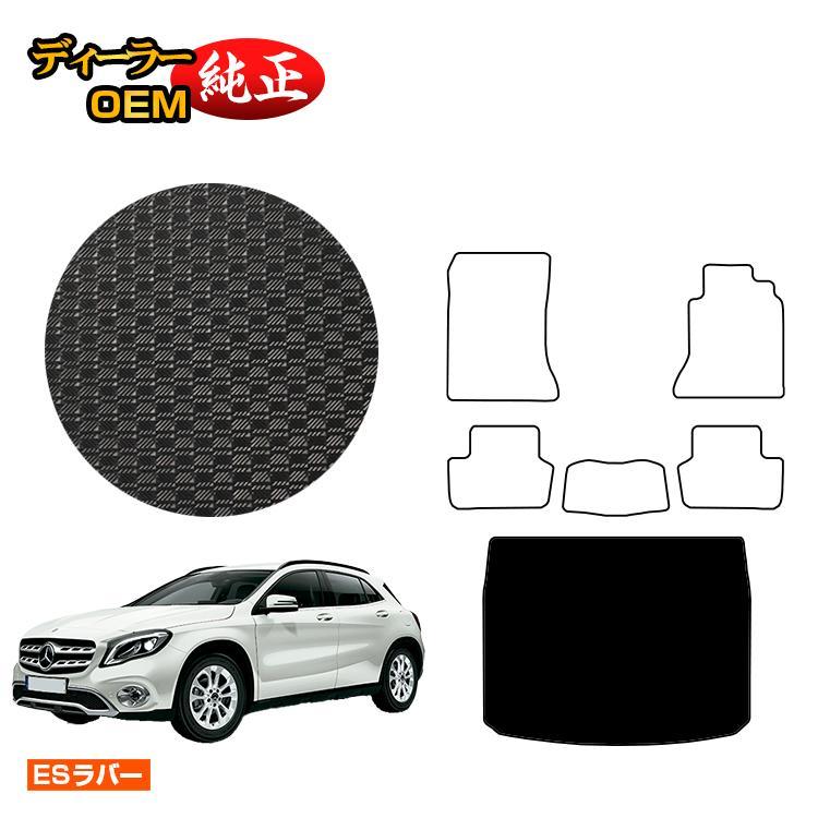 Mercedes-Benz（メルセデス・ベンツ） GLA X156 防水ラバーマット