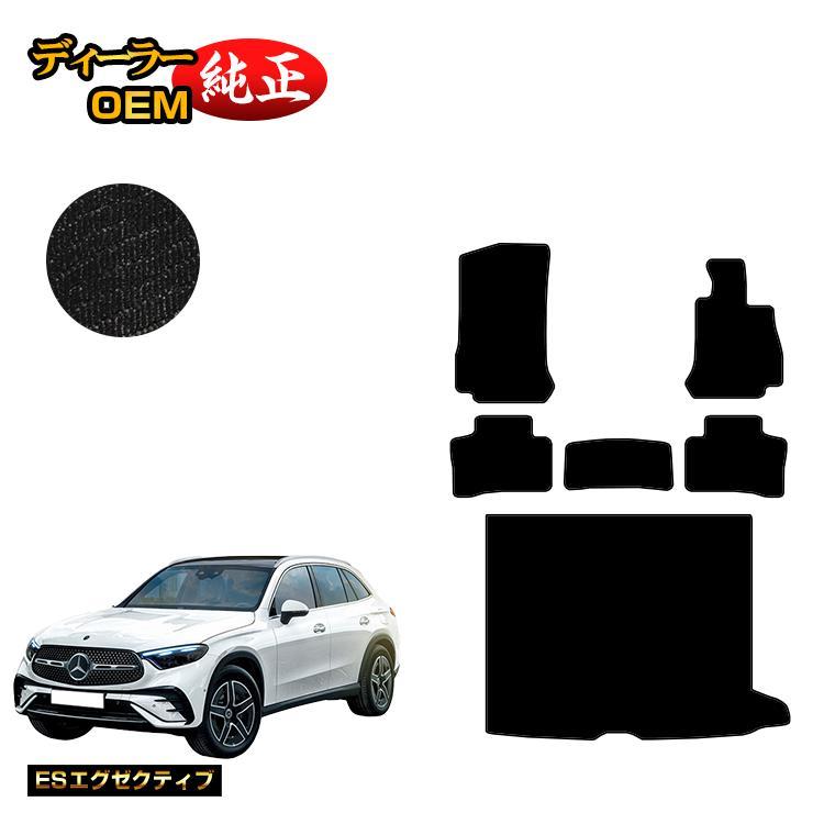 Mercedes-Benz（メルセデス・ベンツ） GLC X253 フロアマット＋