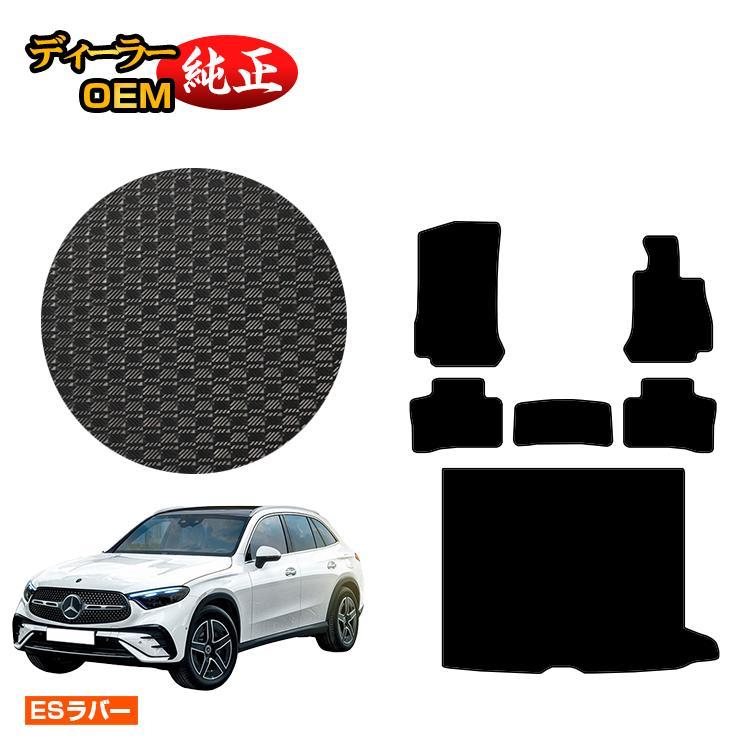 Mercedes-Benz（メルセデス・ベンツ） GLC X253 防水ラバーマット