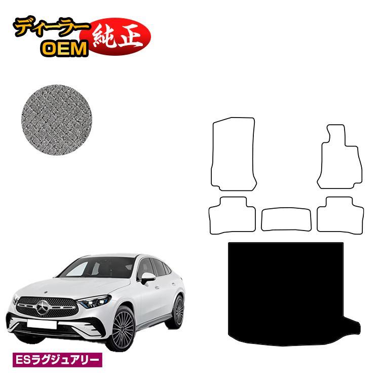 Mercedes-Benz（メルセデス・ベンツ） GLCクーペ C253 ラゲッジマット 