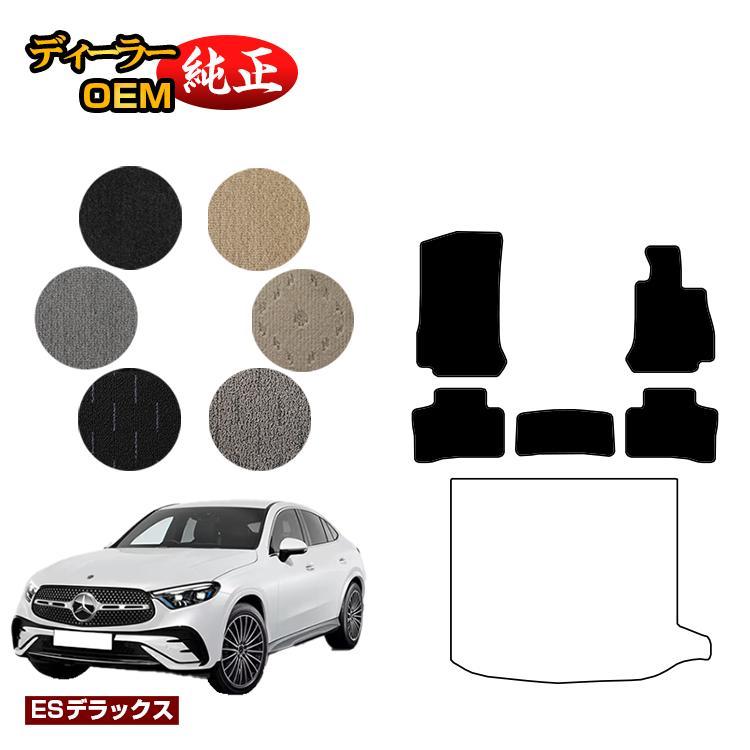 今だけ30%OFF！メルセデスベンツ GLCクーペ C253 フロアマット 右