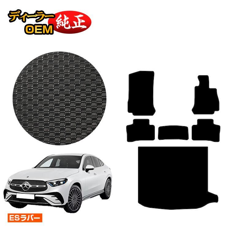 今だけ15%OFF！メルセデスベンツ GLCクーペ C253 防水ラバーマット