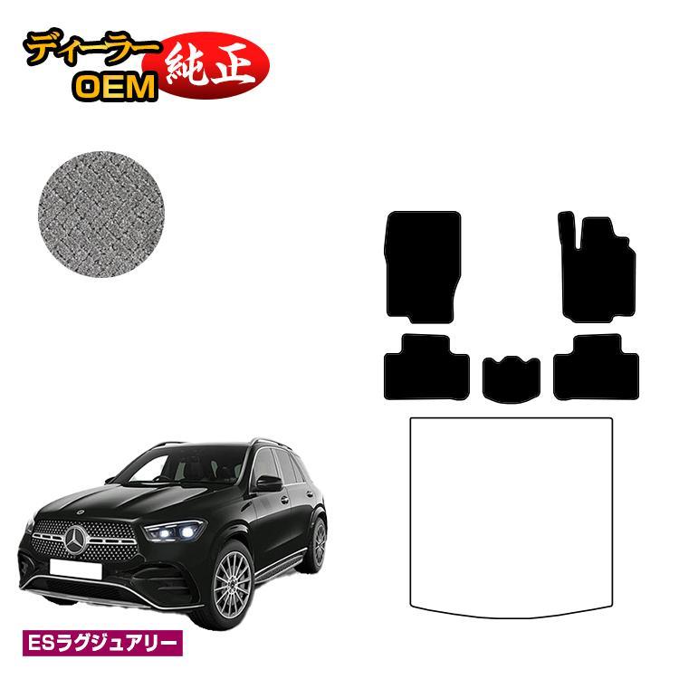 Mercedes-Benz（メルセデス・ベンツ） GLE W166 フロアマット 右 