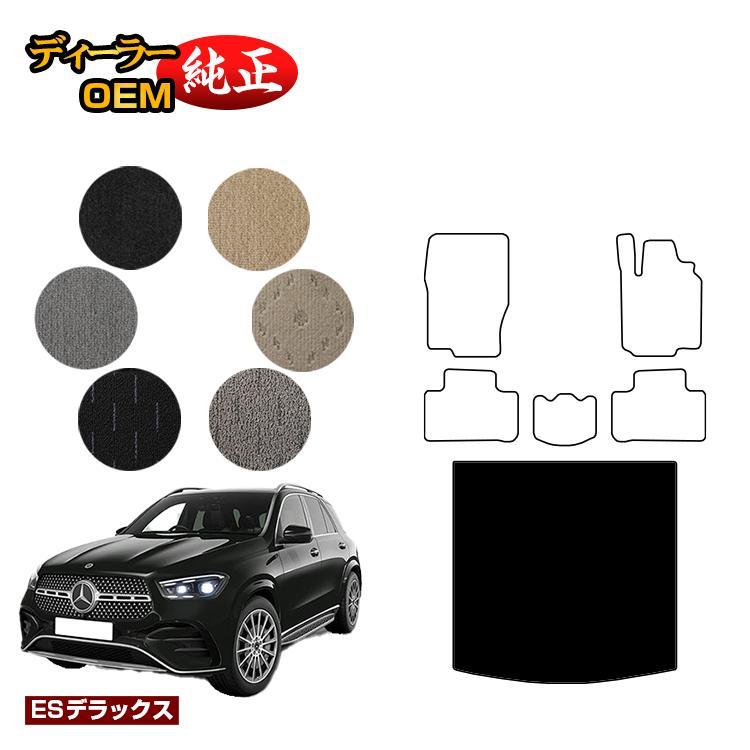【純正】　ベンツ　GLE  W166  ラバー　ラゲッジマット Mercedes-Benz 【ポイント2倍】メルセデスベンツ GLE W166