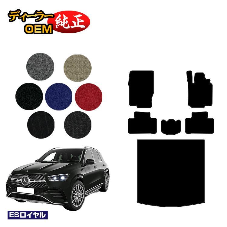 代引不可 メルセデスベンツ Gle W166 フロアマット ラゲッジマット トランクマット 右ハンドル Esロイヤル Benz ラゲージマット 純正仕様 内装 パーツ カスタム A オードサクレ 通販 Yahoo ショッピング 限定価格セール Colegiocayros Edu Pe