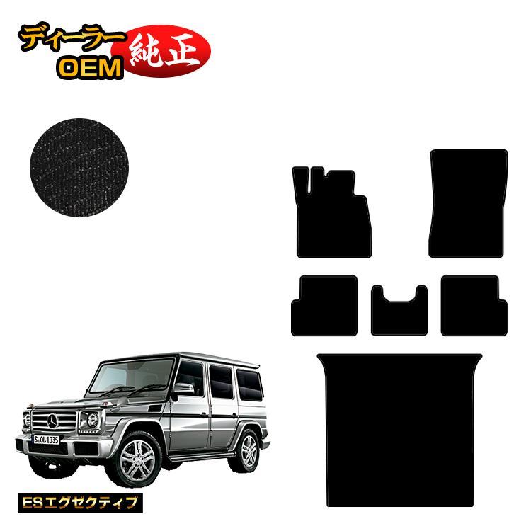 今だけ20%OFF！メルセデスベンツ Gクラス W463 フロアマット＋ラゲッジ