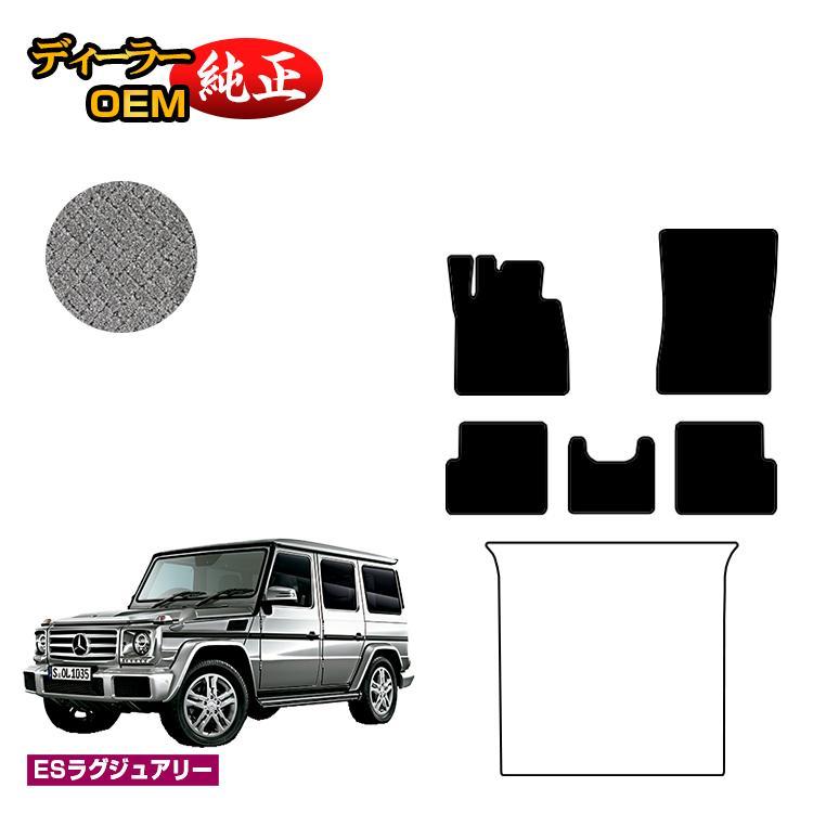 Mercedes-Benz（メルセデス・ベンツ） Gクラス W463 フロアマット 右
