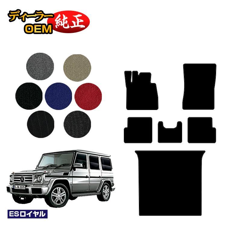 人気絶頂 メルセデスベンツ Gクラス W463 フロアマット ラゲッジマット トランクマット 右 左ハンドル Esロイヤル Benz ラゲージマット 純正仕様 内装 パーツ カ 魅力的な Jknewspoint Com