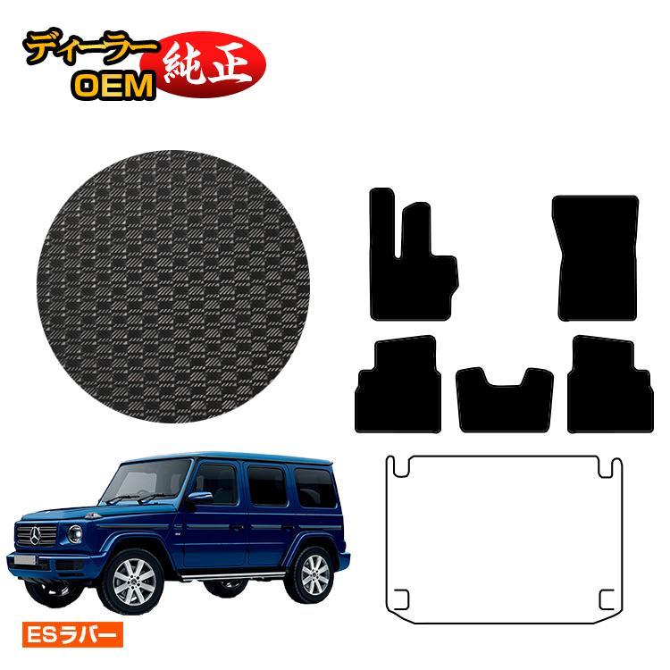 Mercedes-Benz（メルセデス・ベンツ） Gクラス W464 W463A W465 防水 