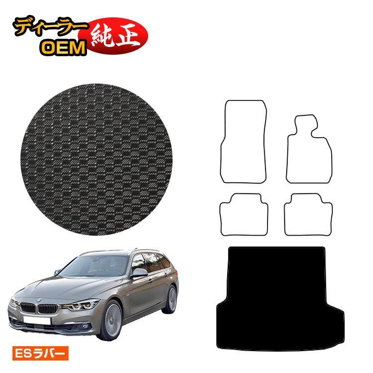 BMW BMW 3シリーズ ツーリング F31 防水ラバーマット ラゲッジマット 